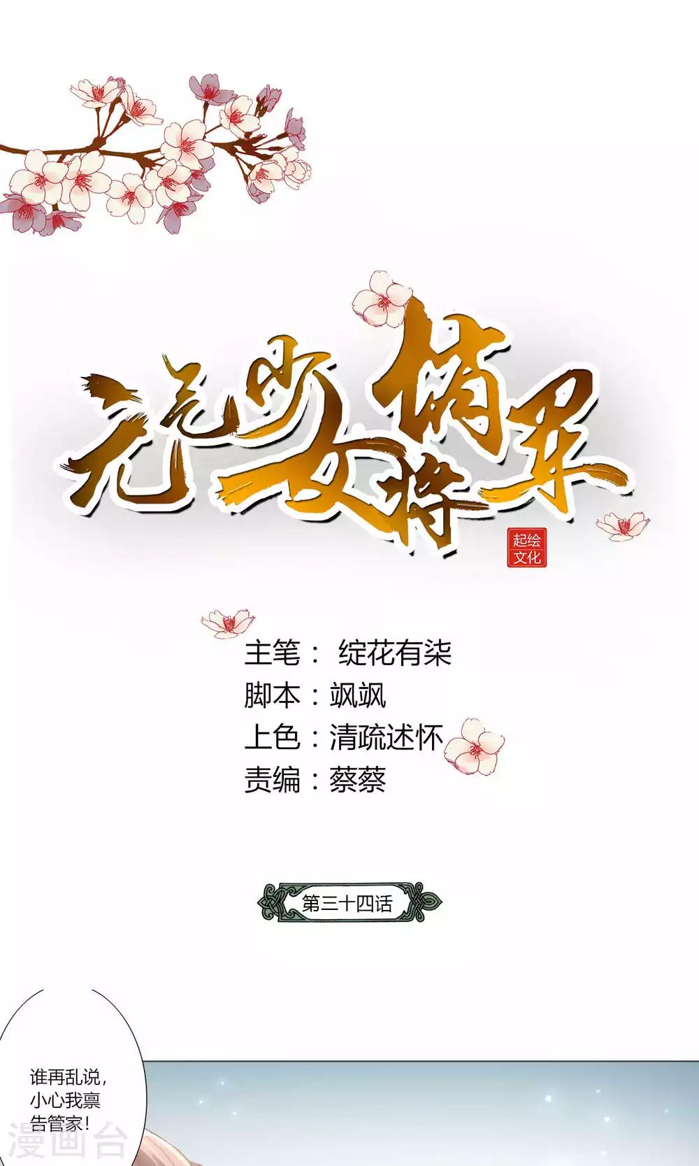第34话-第35话