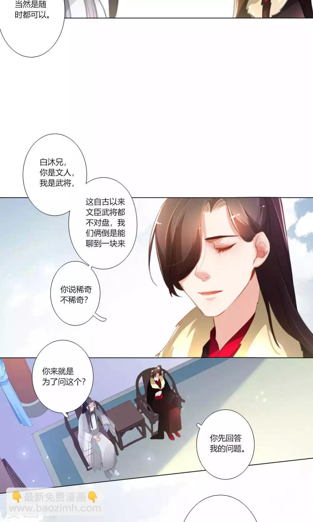 第34话-第35话