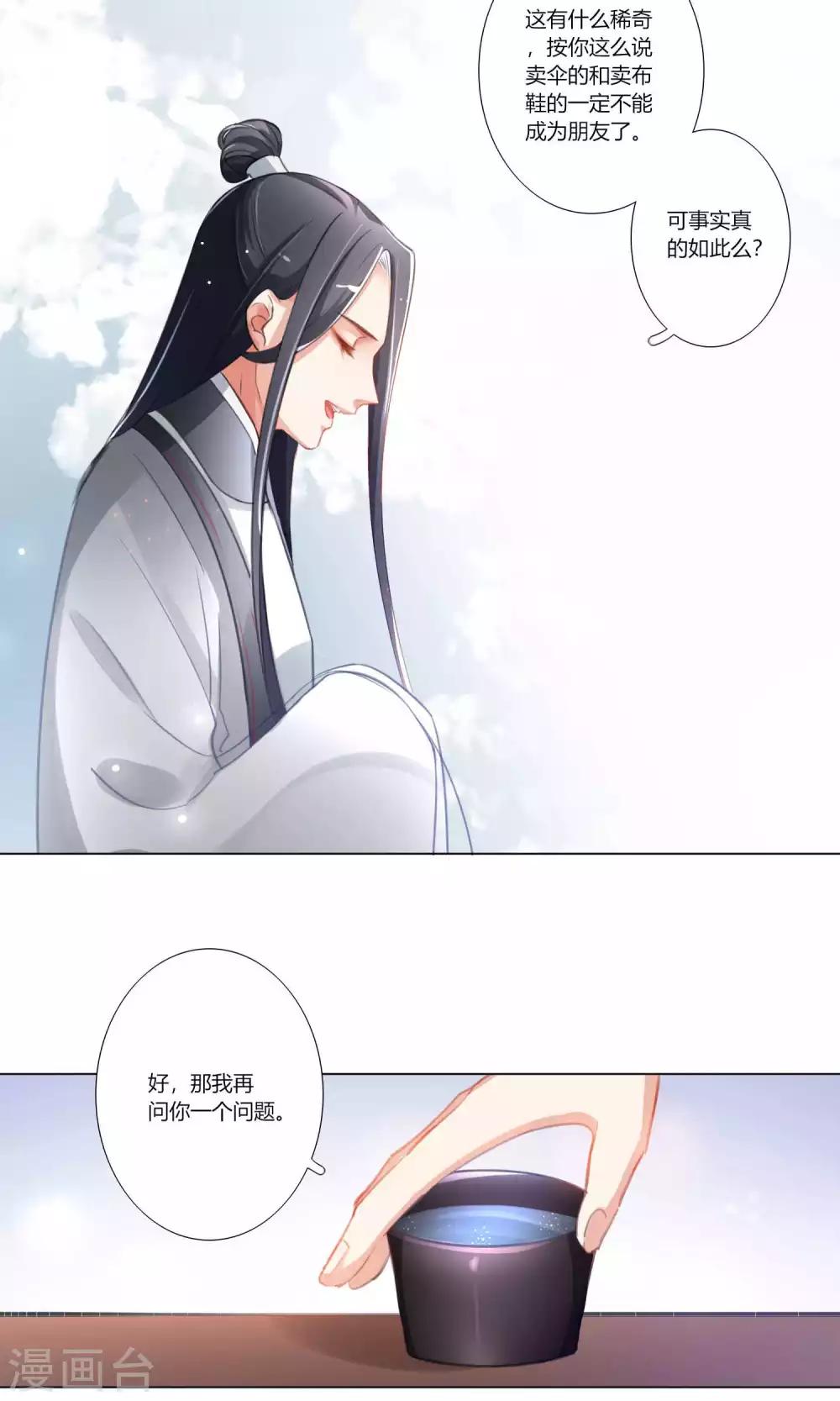 第34话-第35话