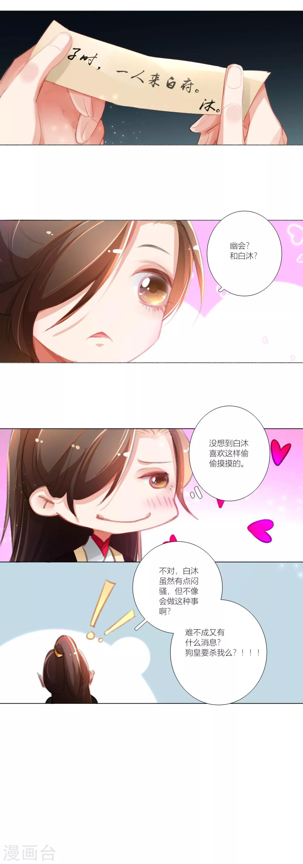 第36话-第37话