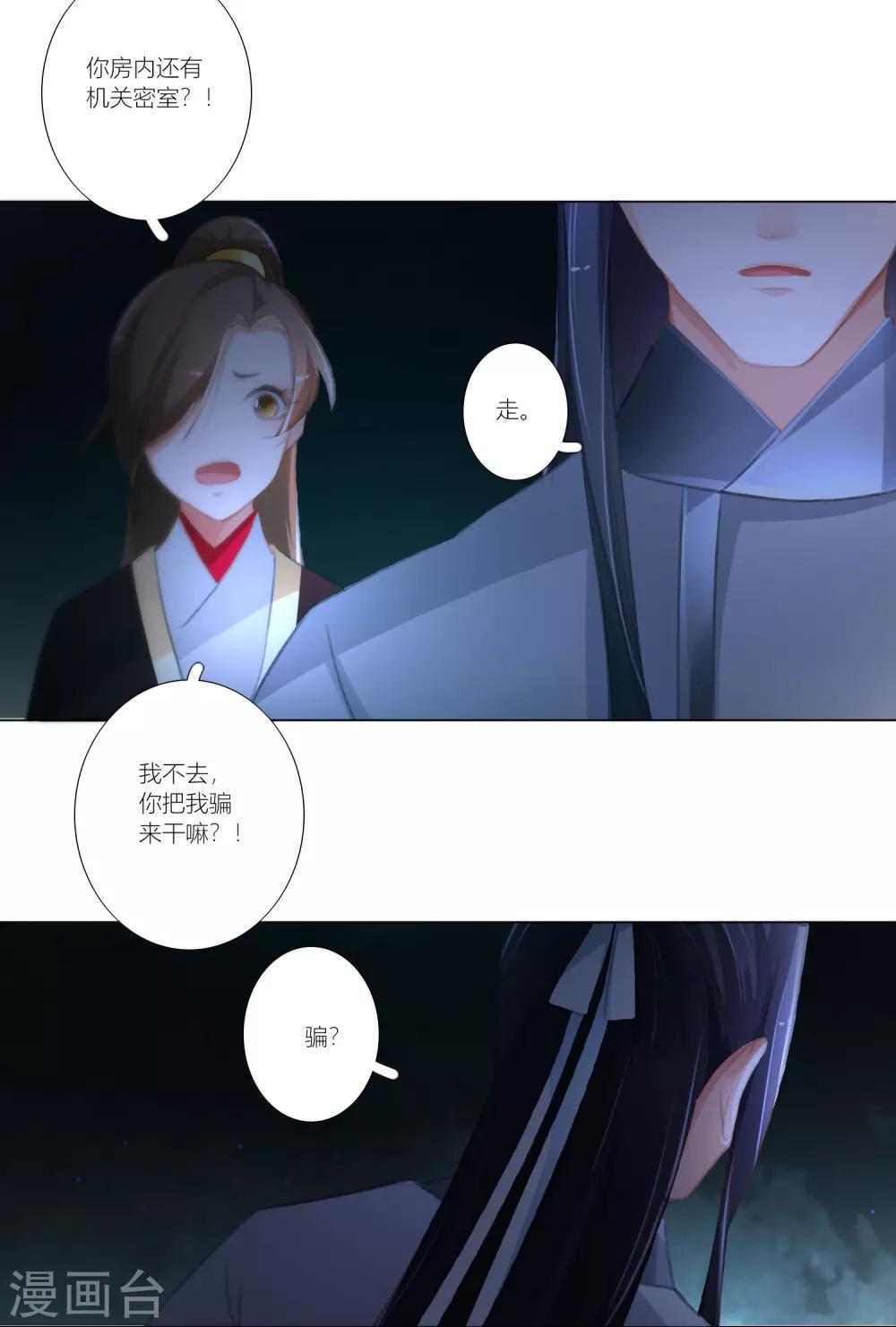 第36话-第37话