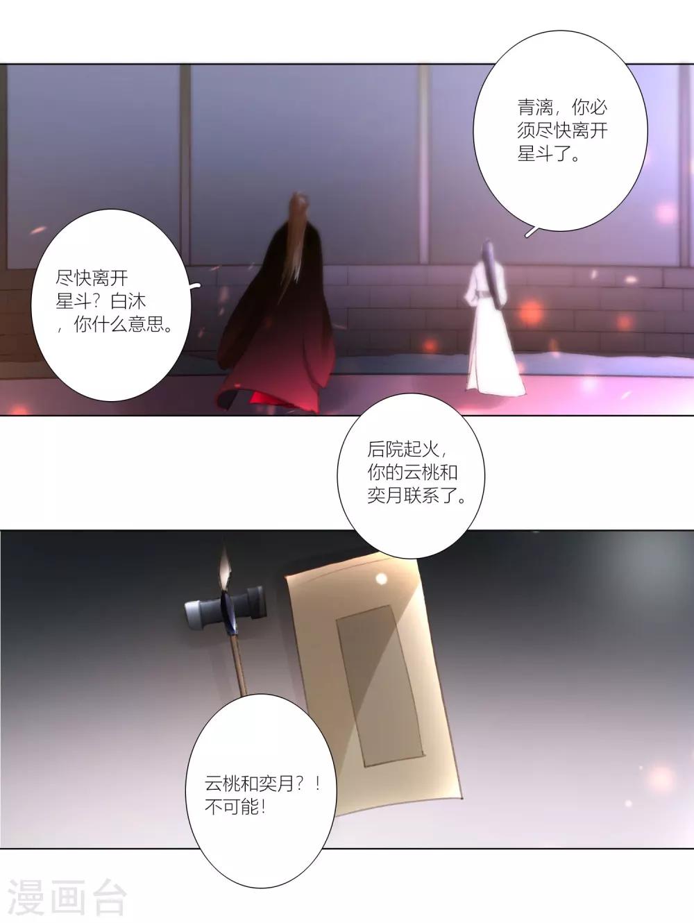 第36话-第37话