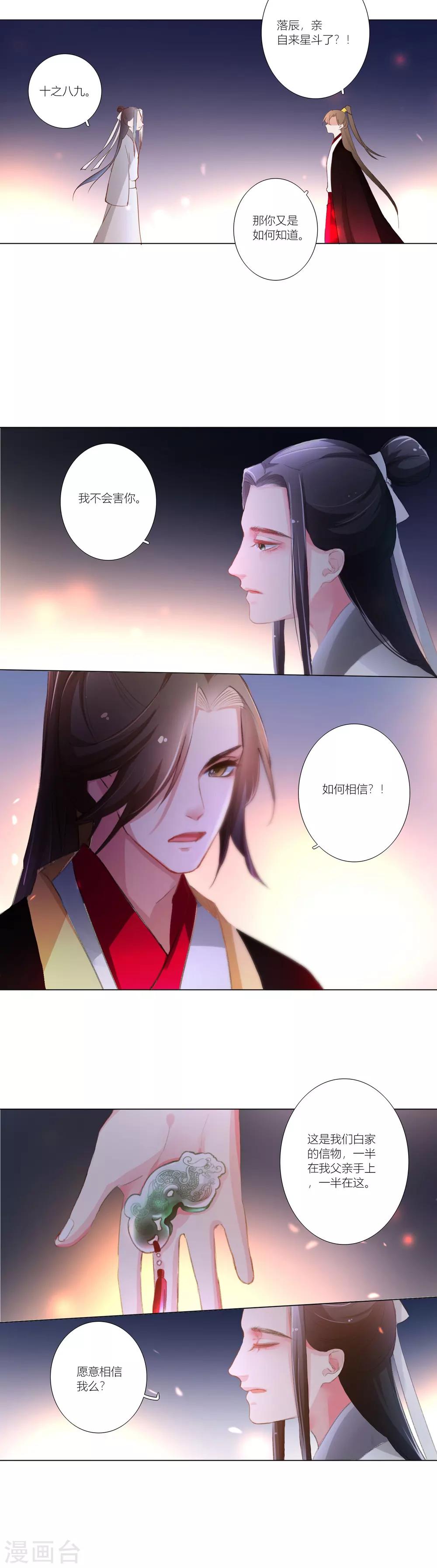 第36话-第37话