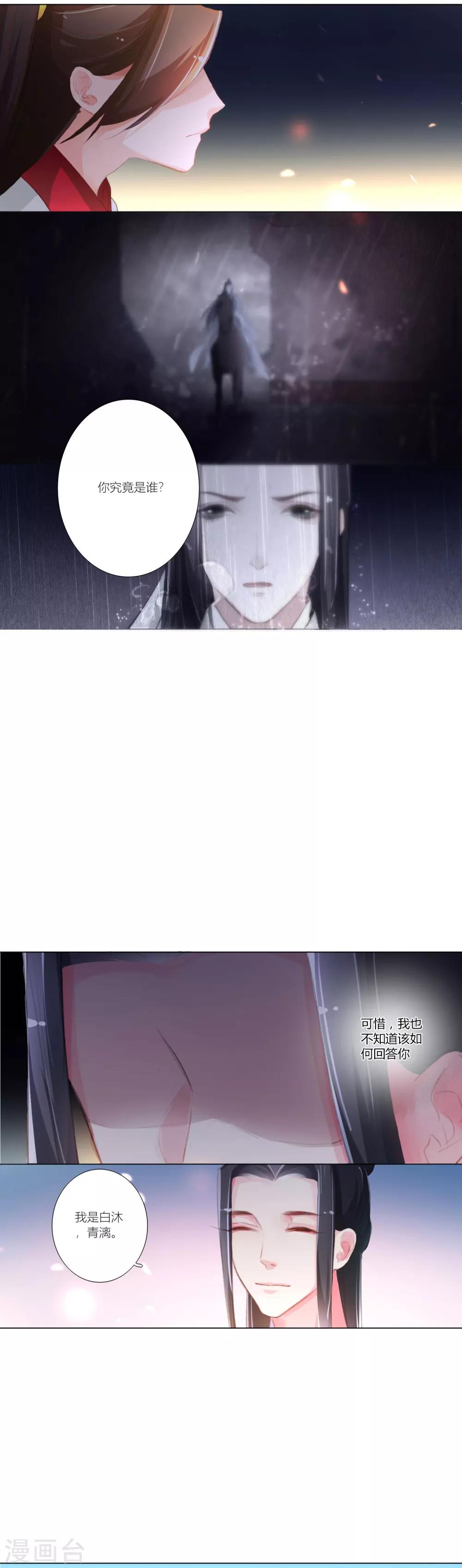 第36话-第37话