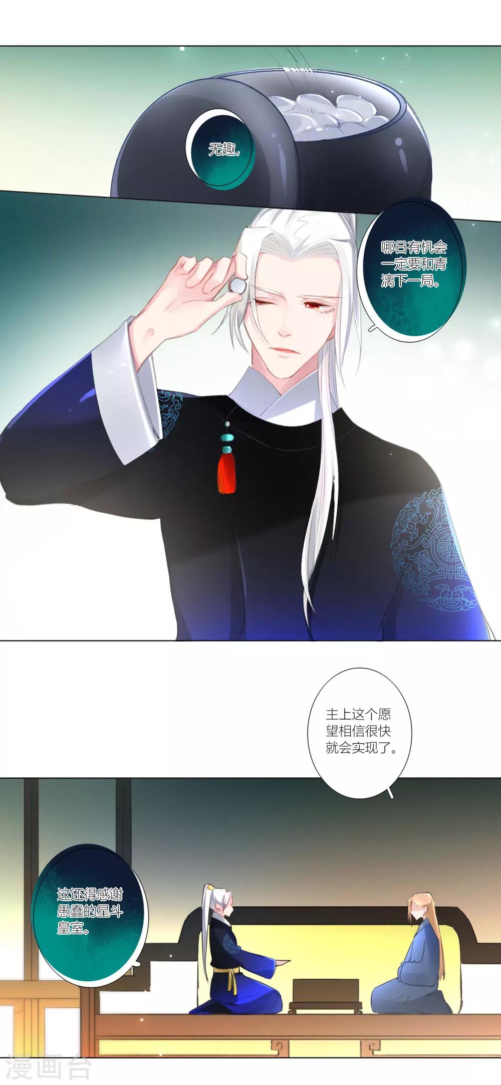第36话-第37话