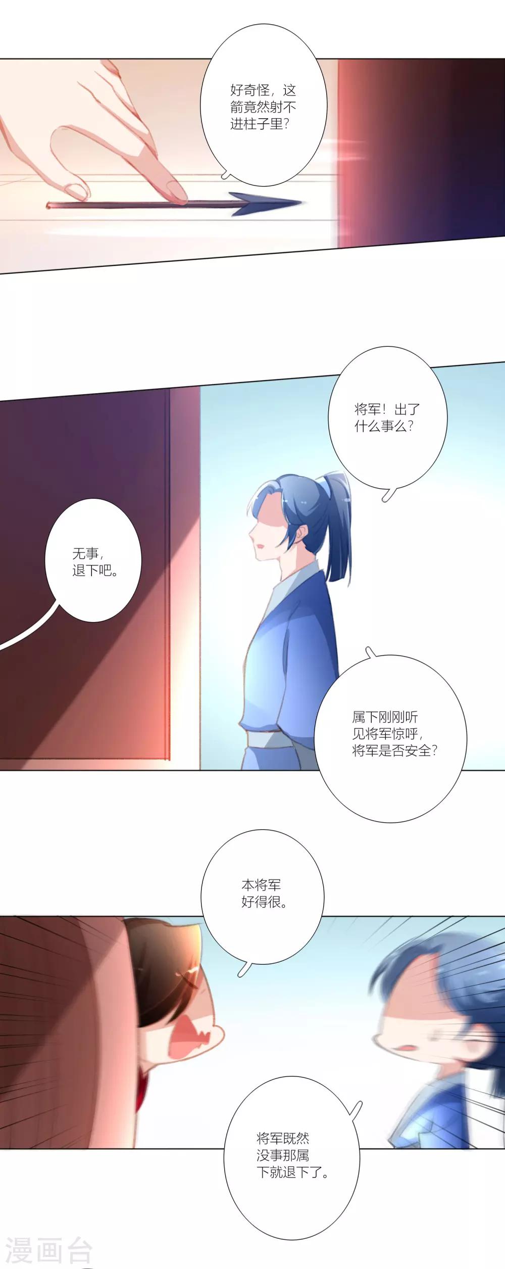 第36话-第37话