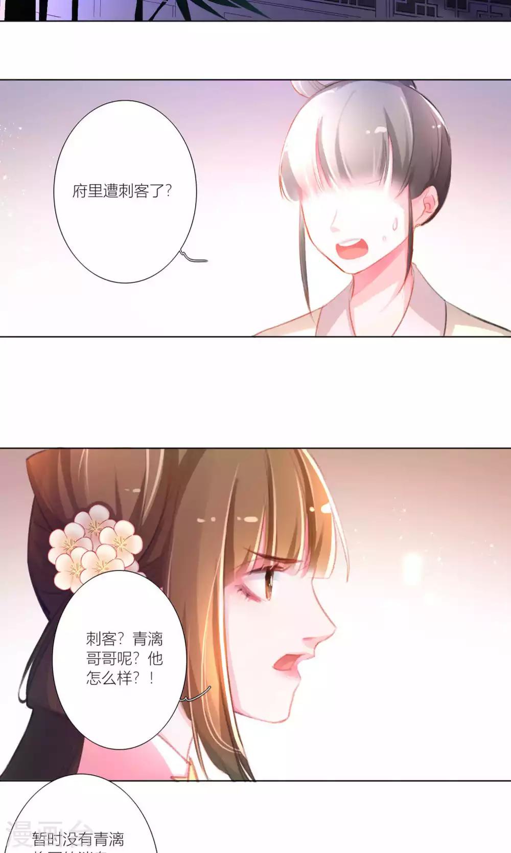 第38话-第39话