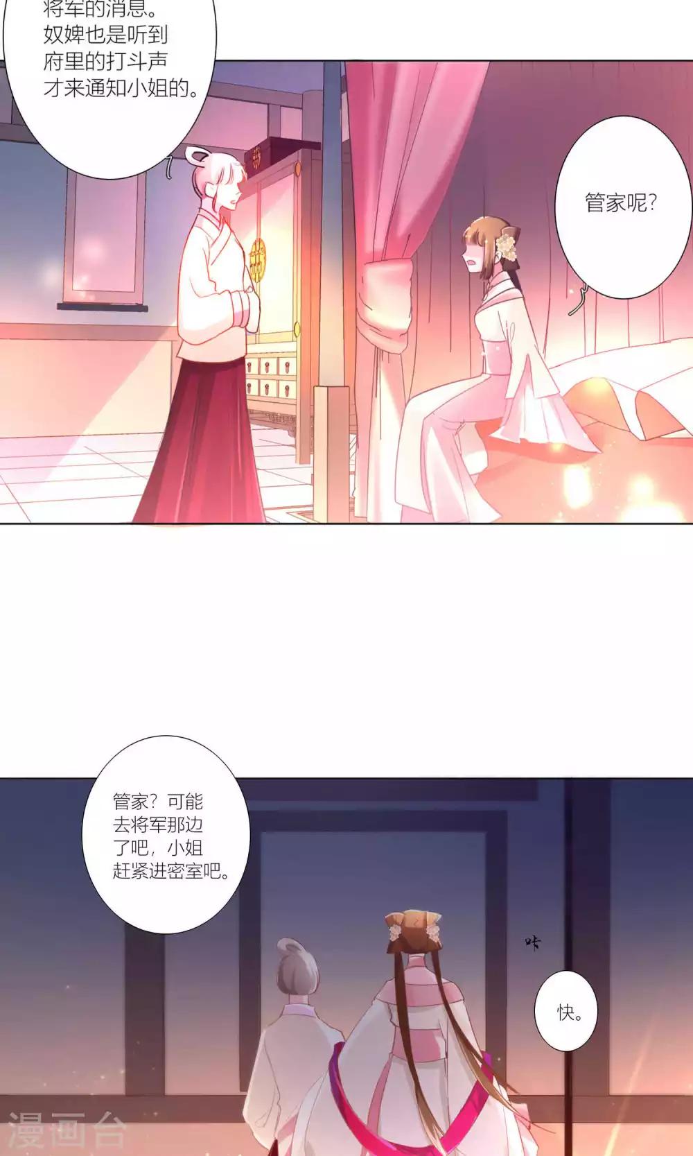 第38话-第39话