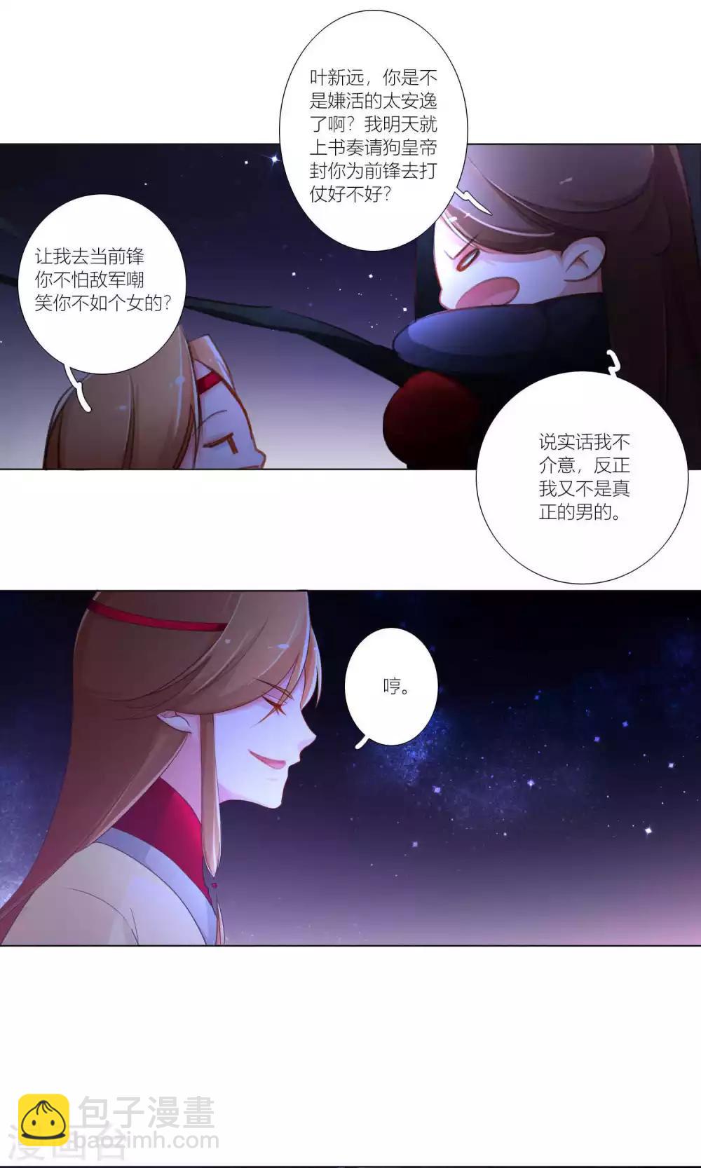 第38话-第39话