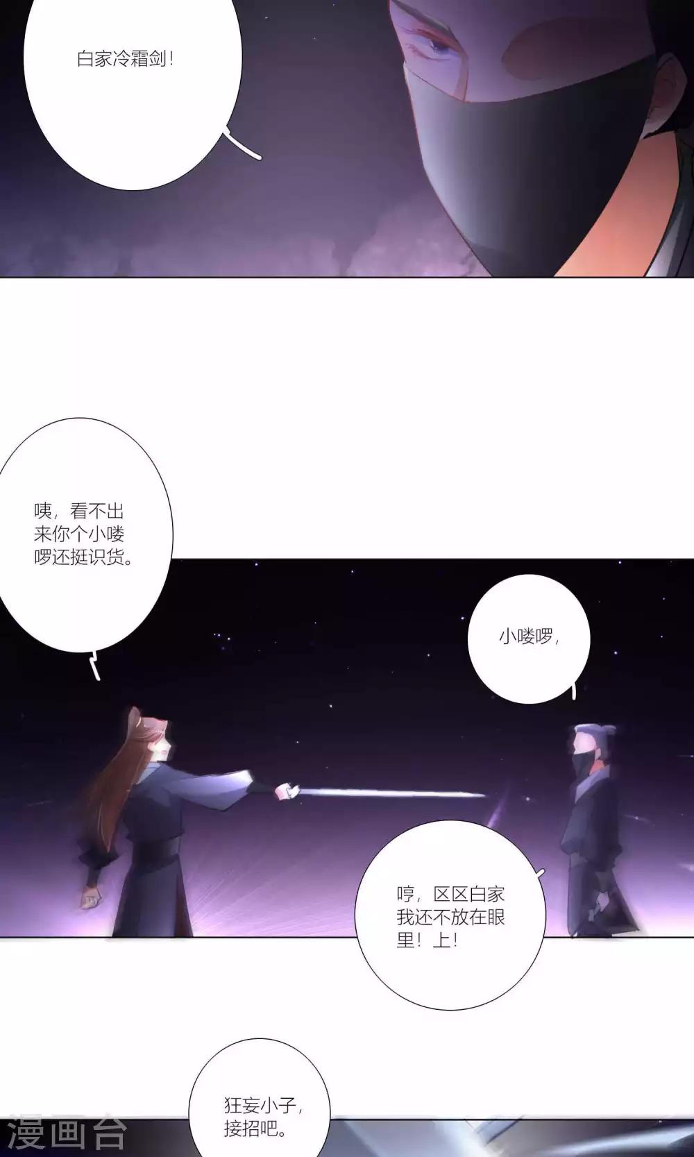 第38话-第39话