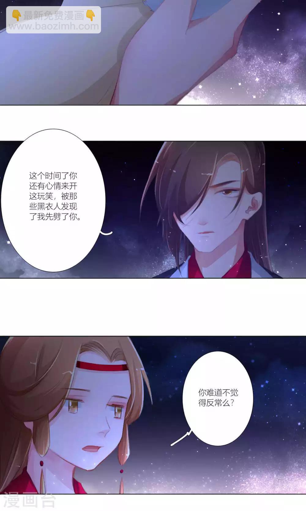 第38话-第39话