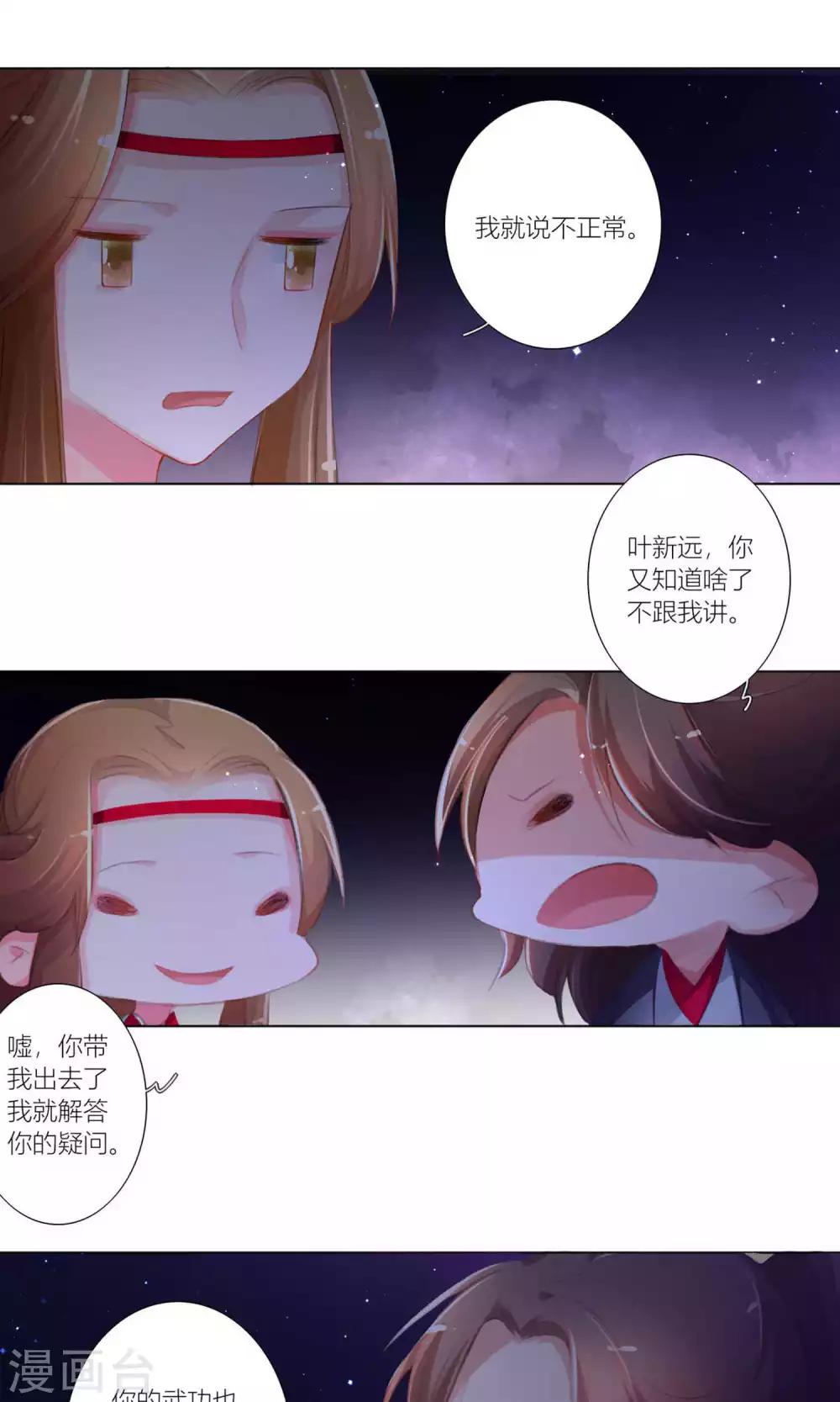 第38话-第39话