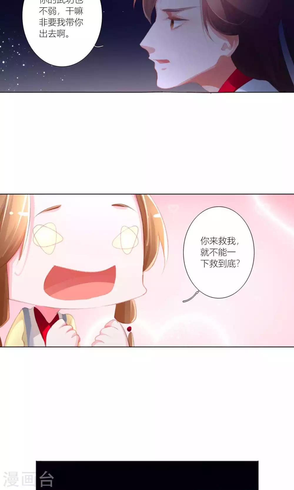 第38话-第39话