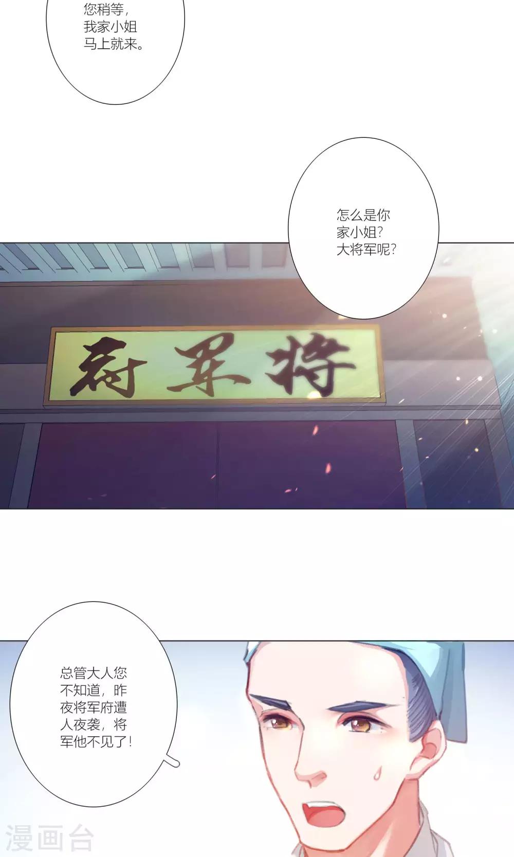 第40话-第41话