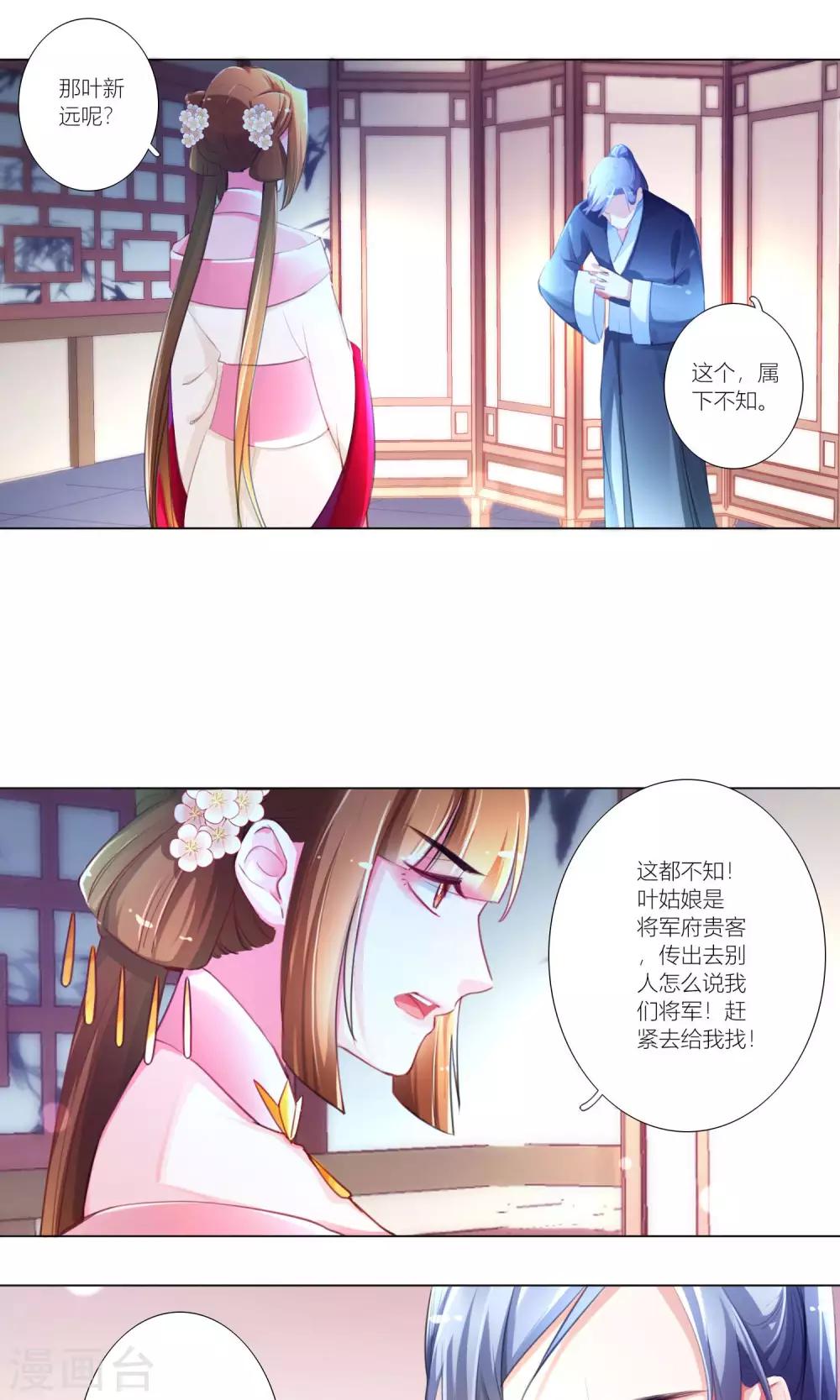 第40话-第41话