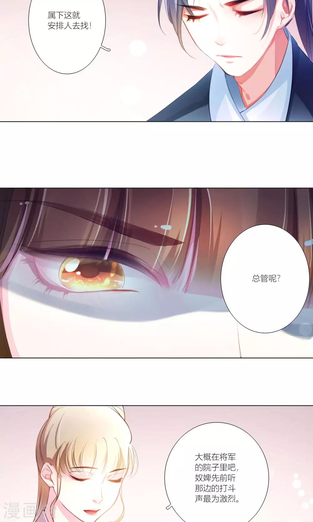 第40话-第41话