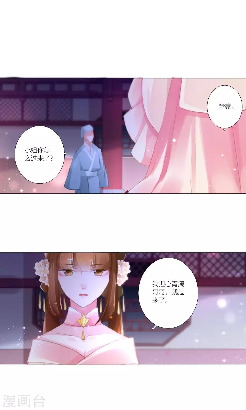 第40话-第41话