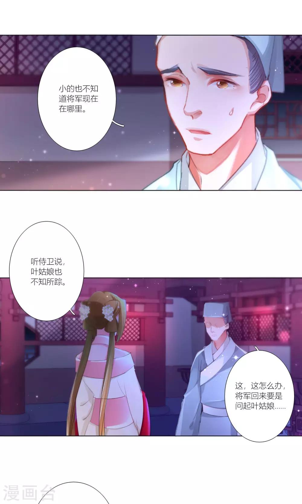 第40话-第41话