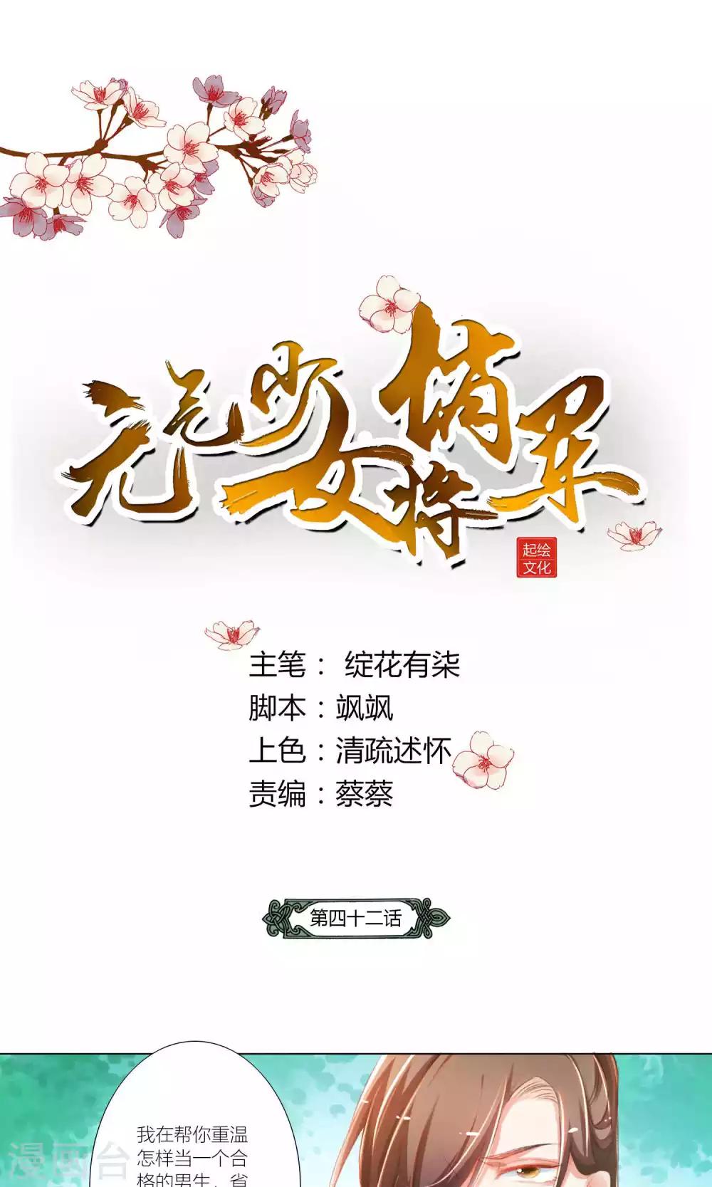 第42话-第43话