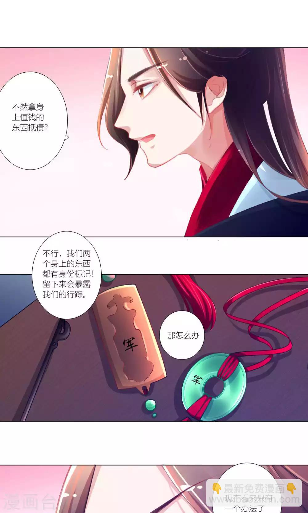 第42话-第43话