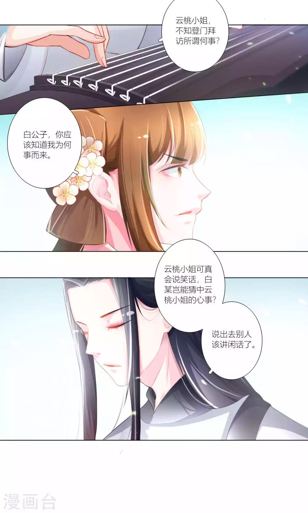 第42话-第43话