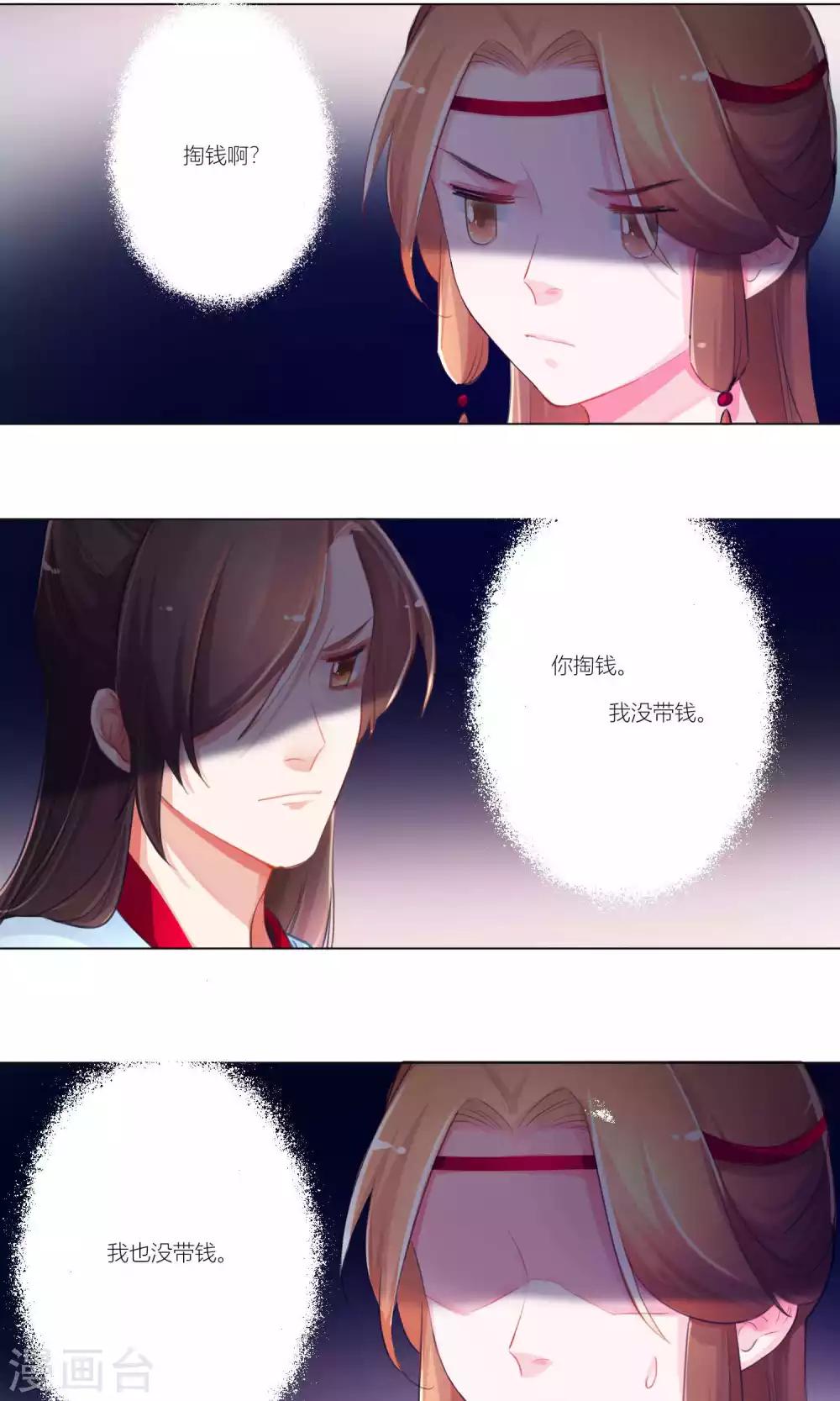 第42话-第43话