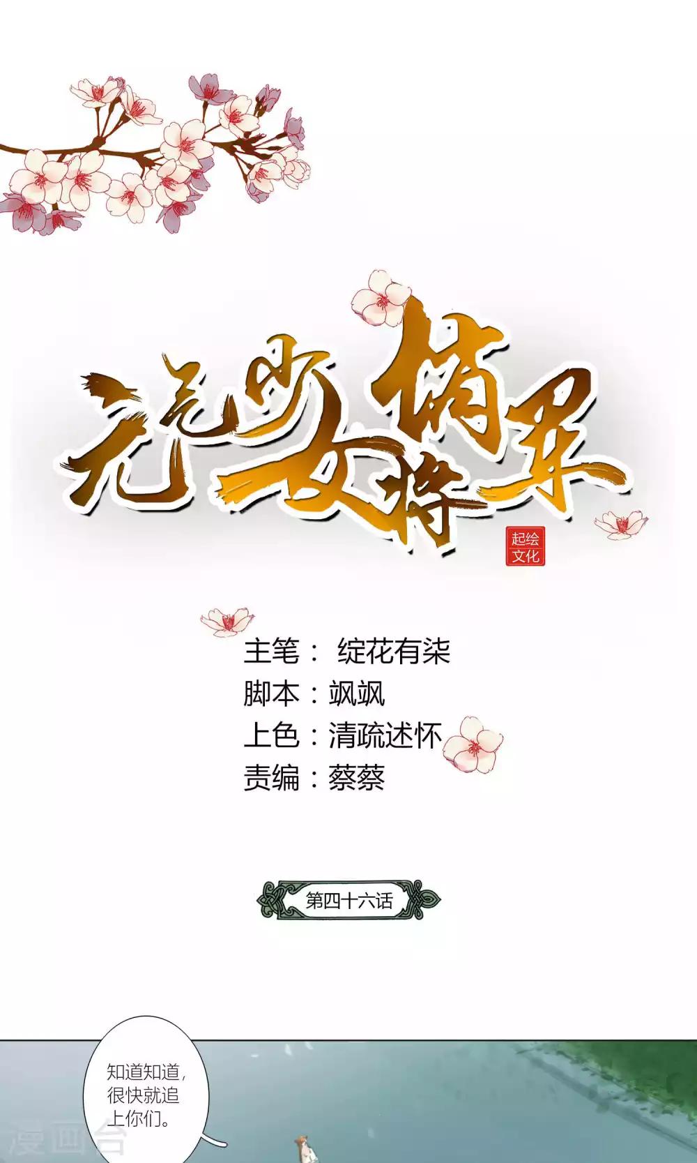 第46话-第47话