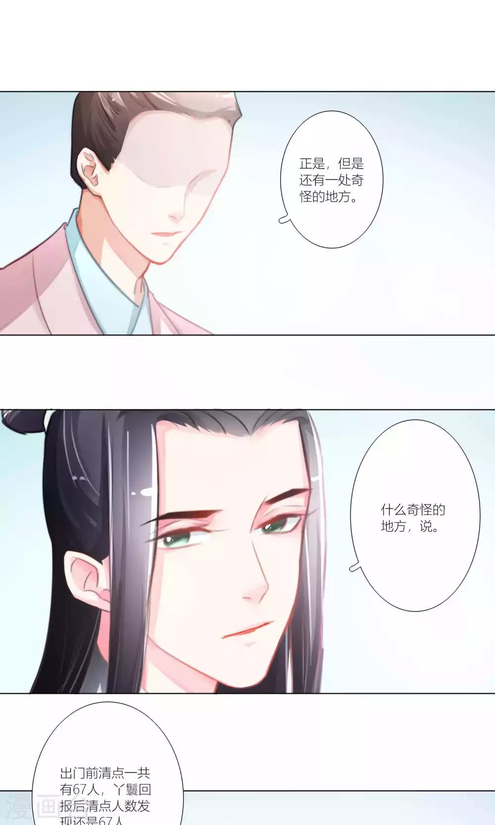 第46话-第47话