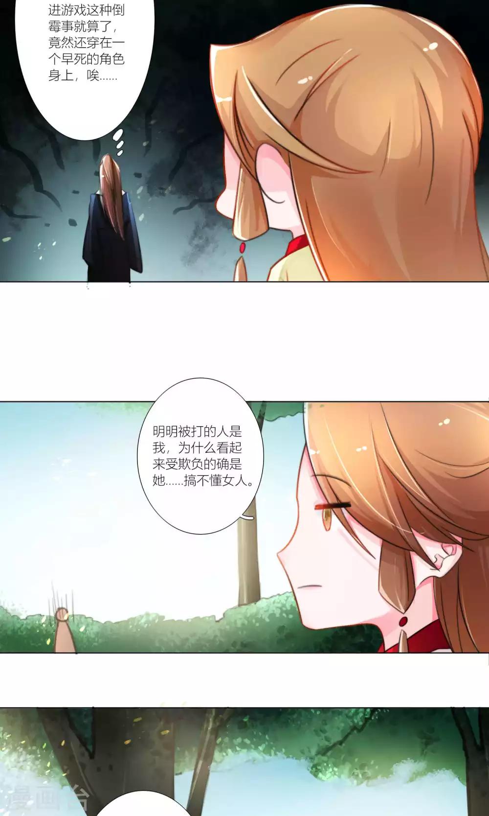 第46话-第47话