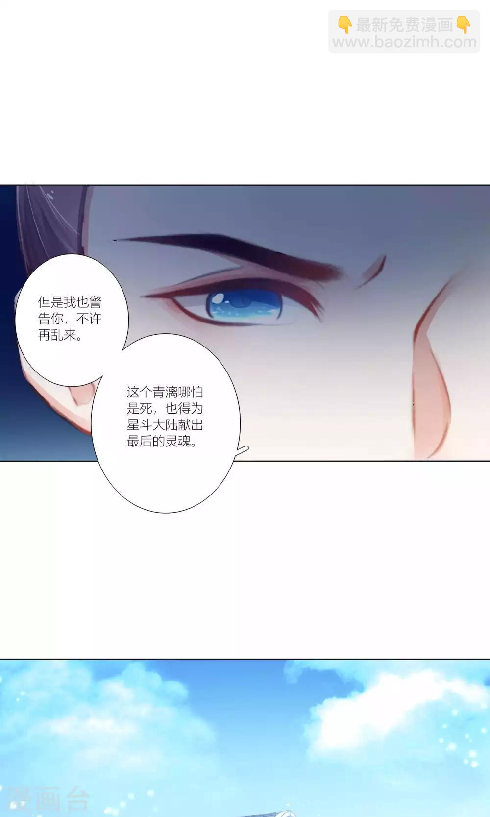 第48话 魔星君自有打算-第49话