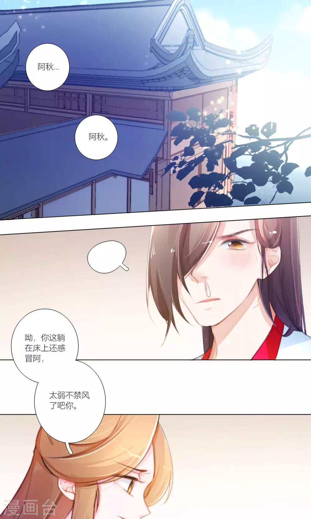 第48话 魔星君自有打算-第49话