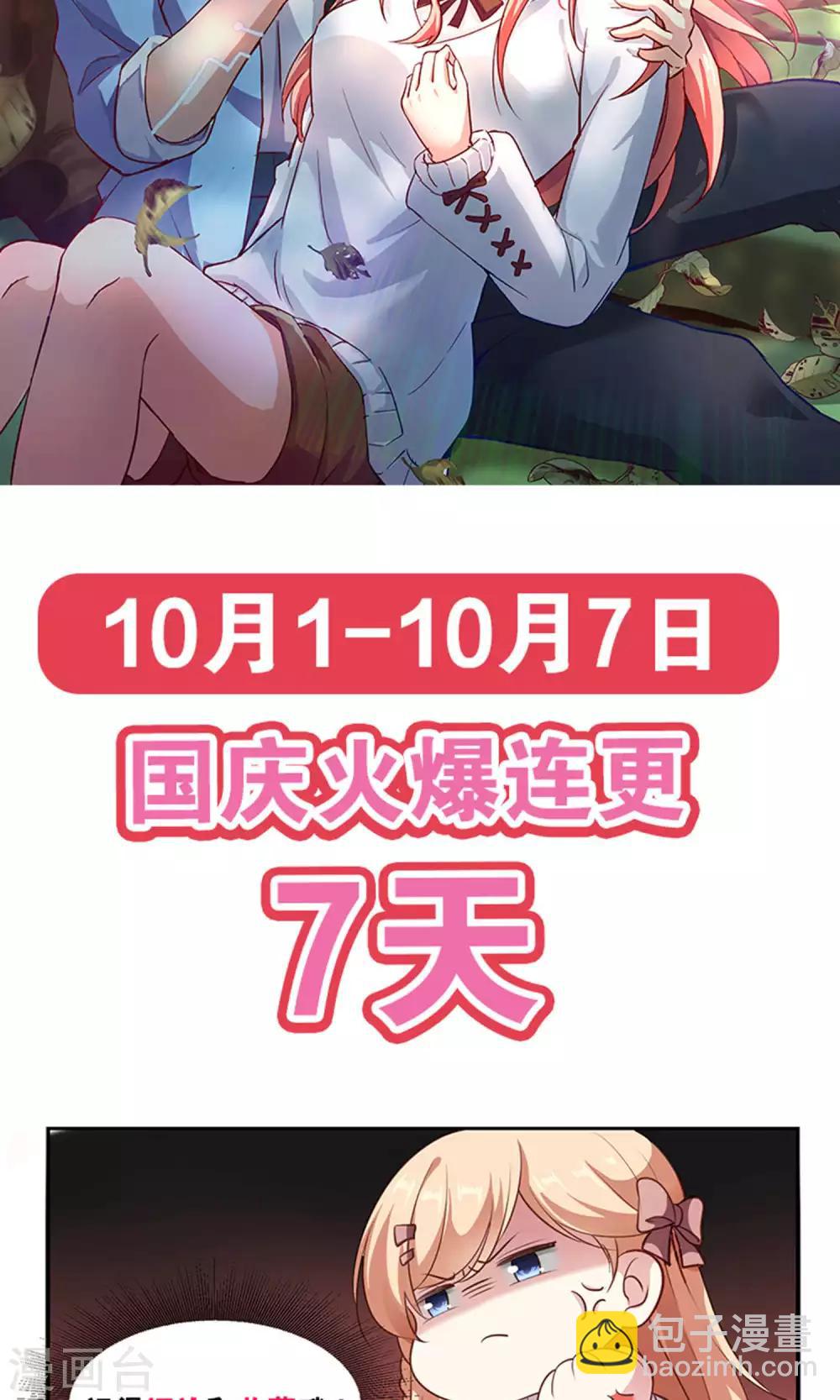 第48话 魔星君自有打算-第49话