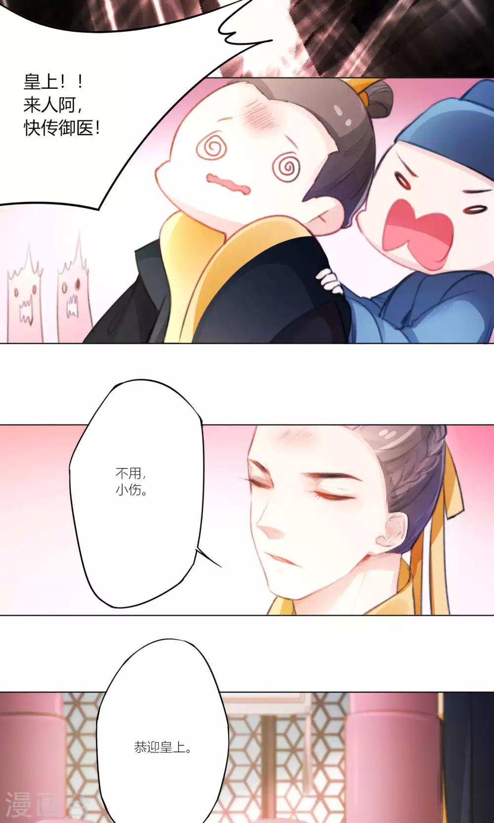 第48话 魔星君自有打算-第49话