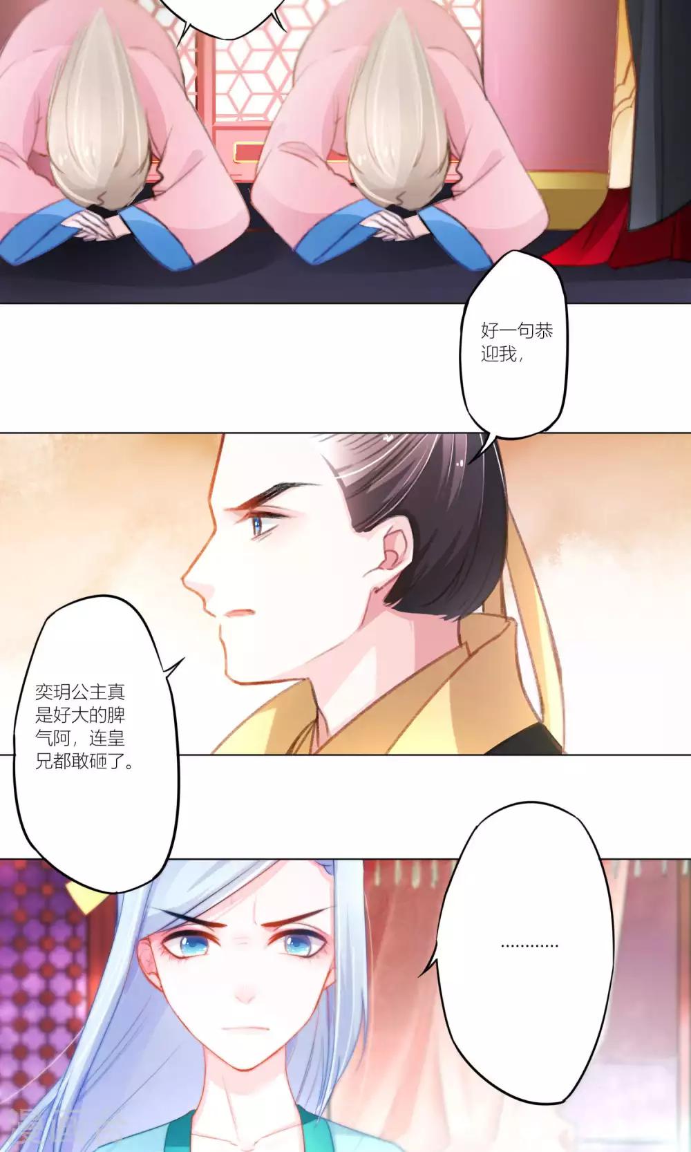 第48话 魔星君自有打算-第49话