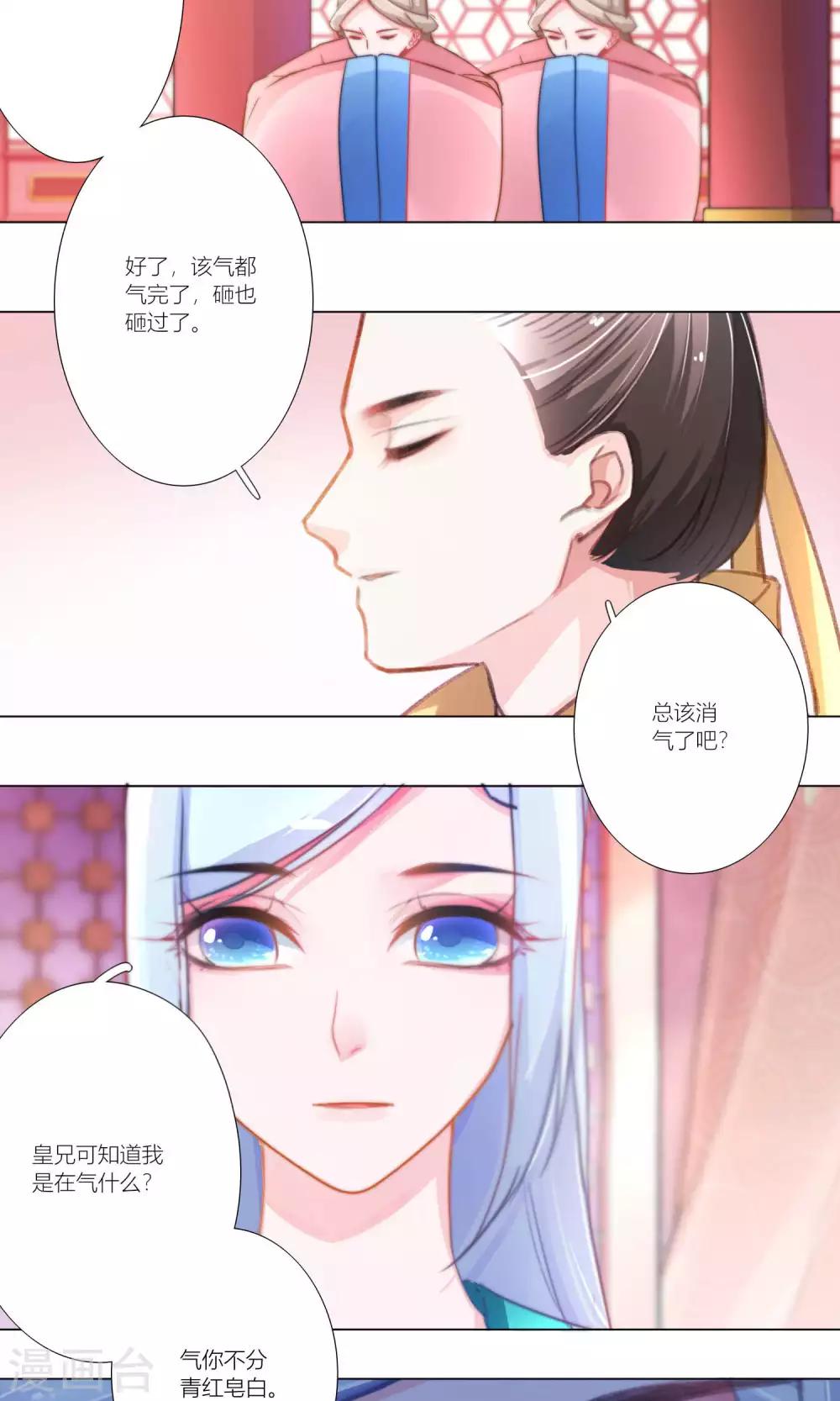 第48话 魔星君自有打算-第49话