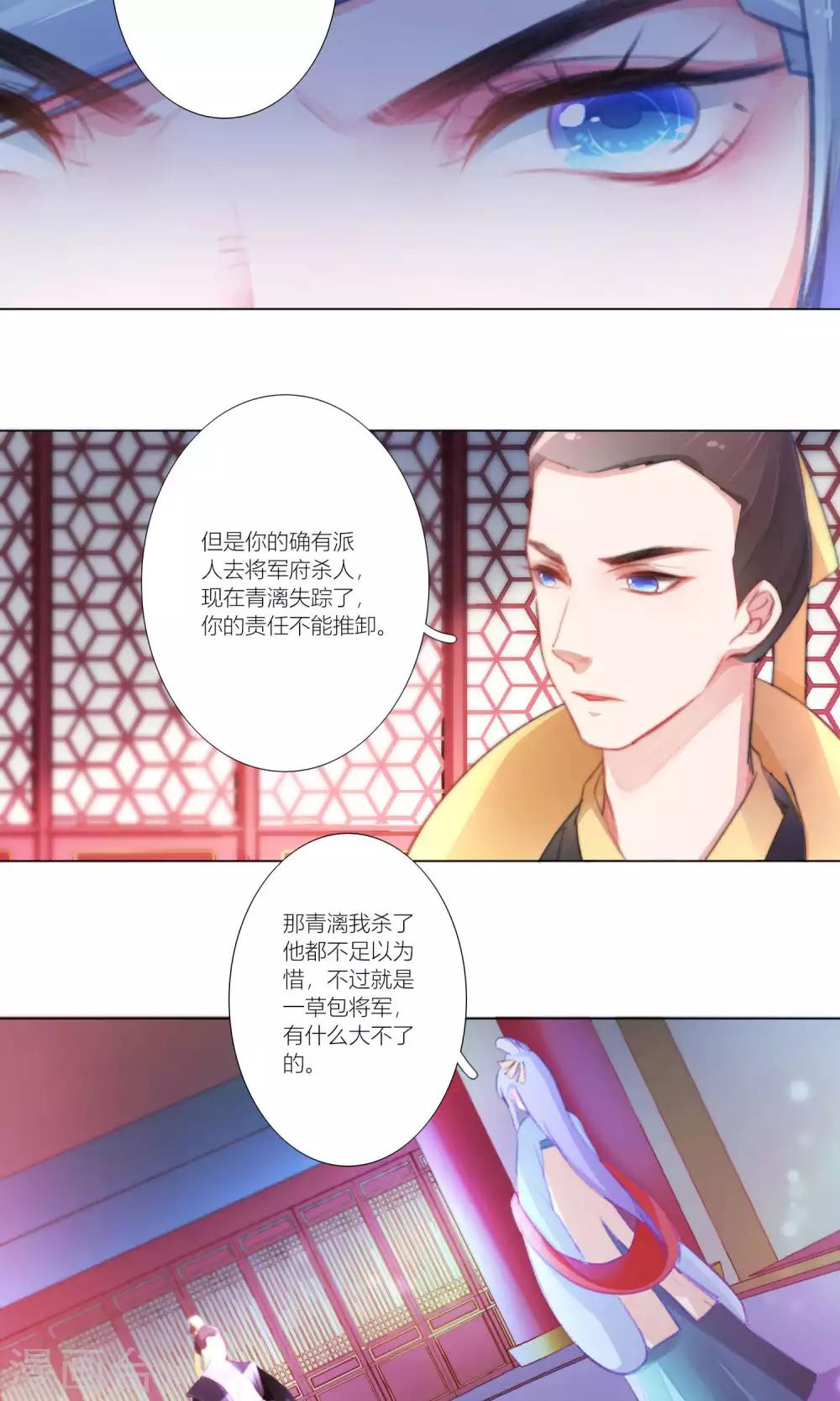 第48话 魔星君自有打算-第49话