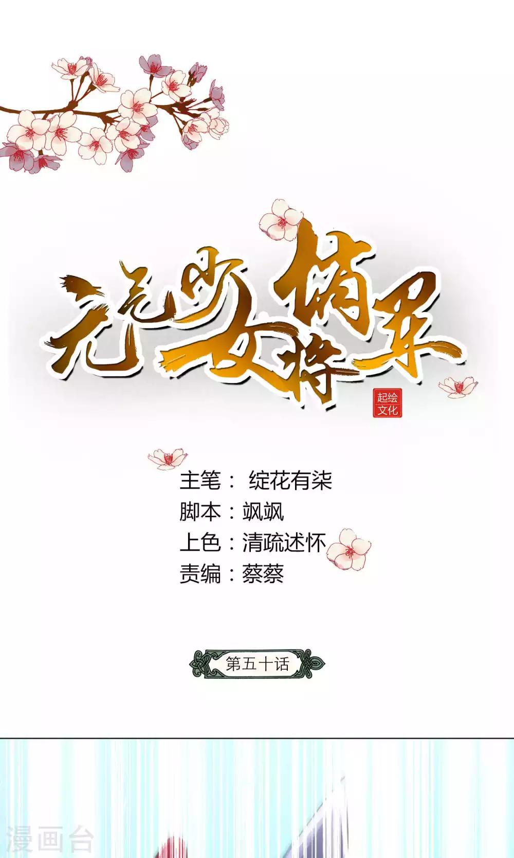 第50话 好巧不巧全撞上-第51话