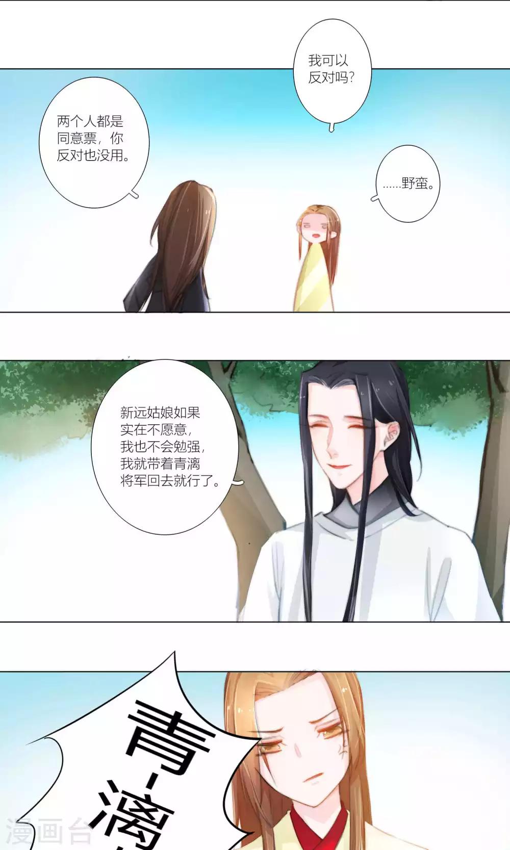 第50话 好巧不巧全撞上-第51话