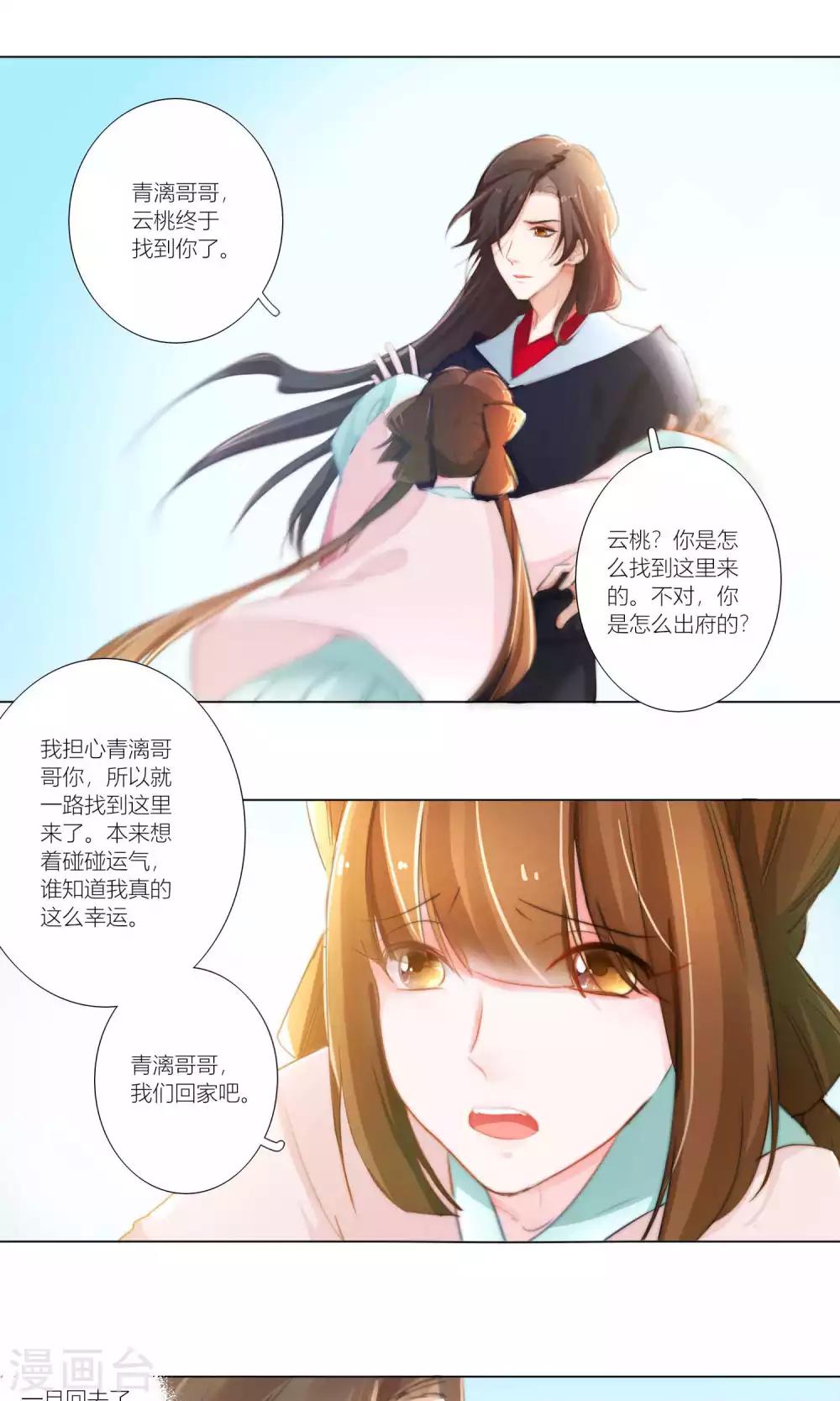 第50话 好巧不巧全撞上-第51话