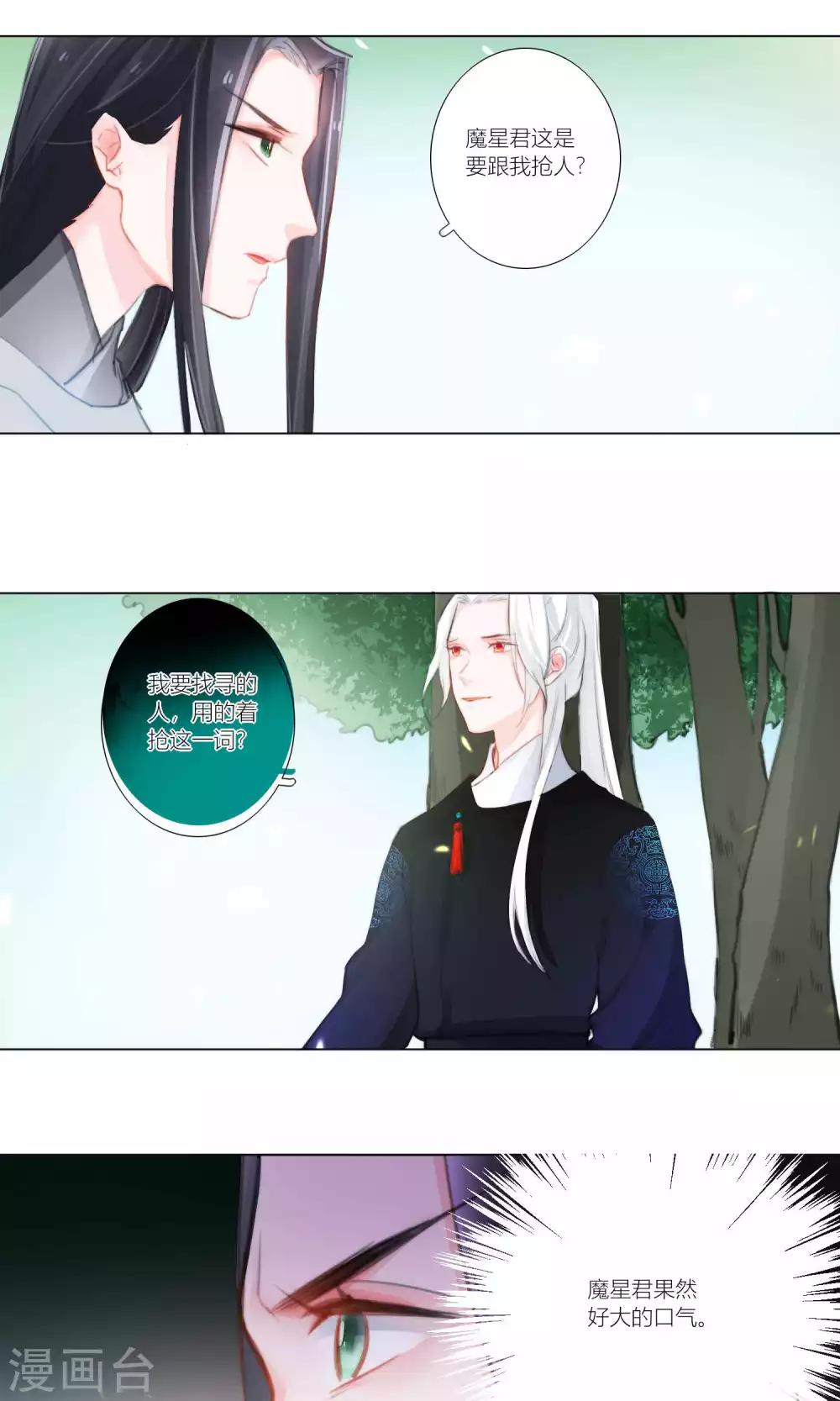 第50话 好巧不巧全撞上-第51话
