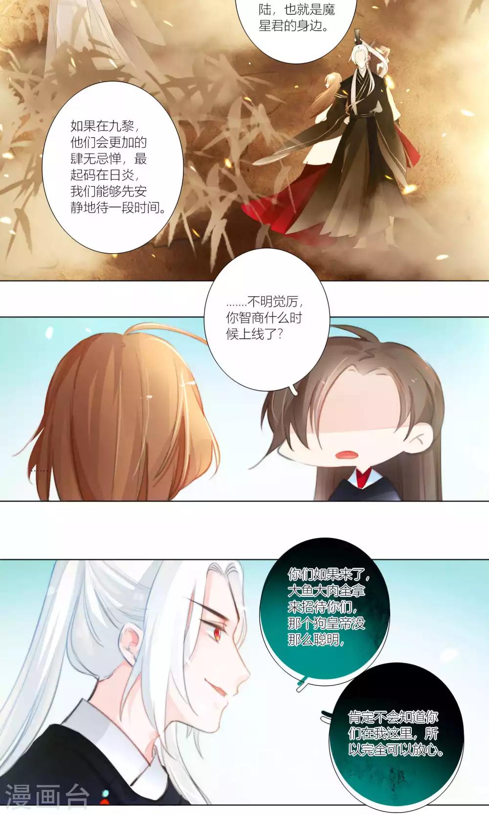 第50话 好巧不巧全撞上-第51话