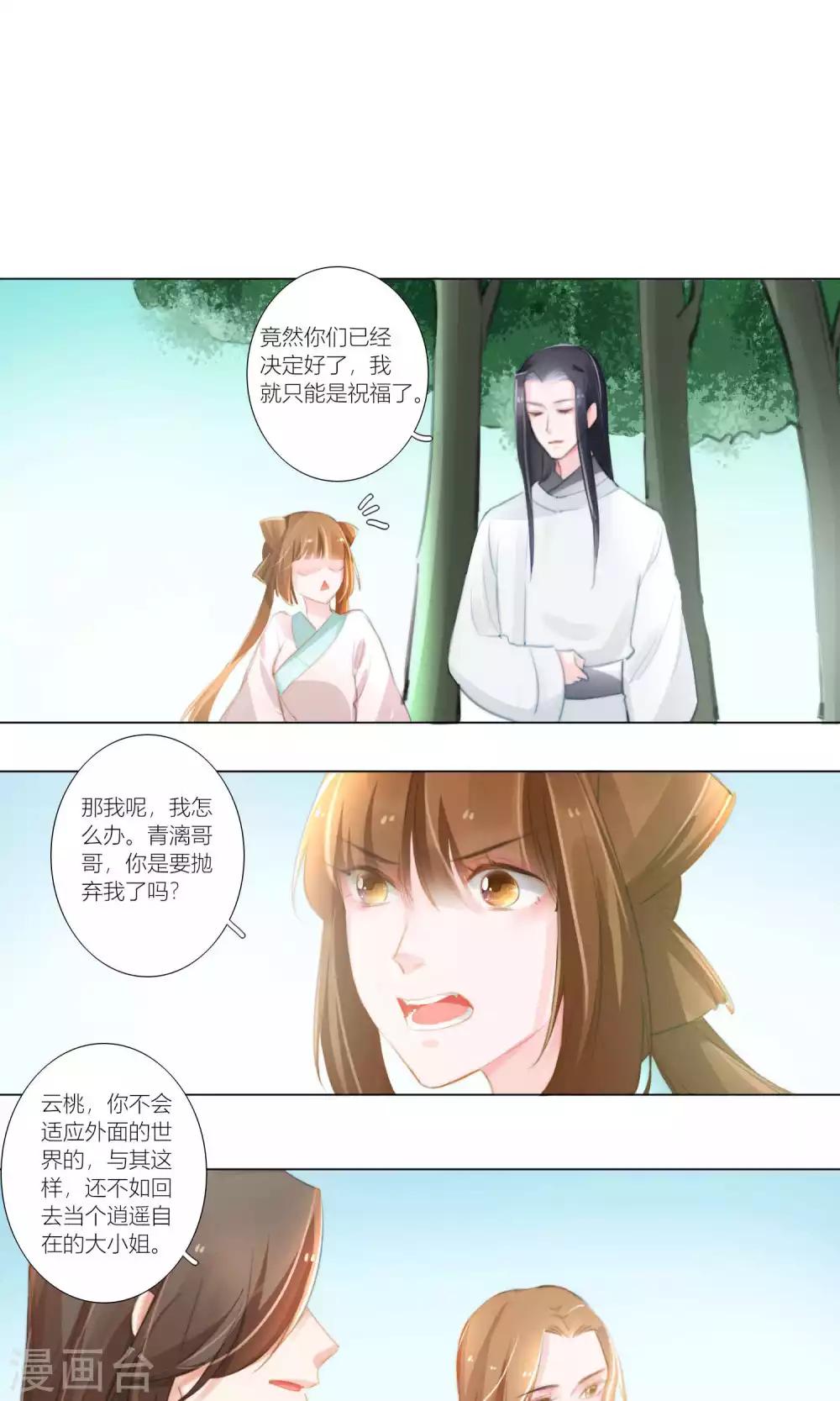 第50话 好巧不巧全撞上-第51话