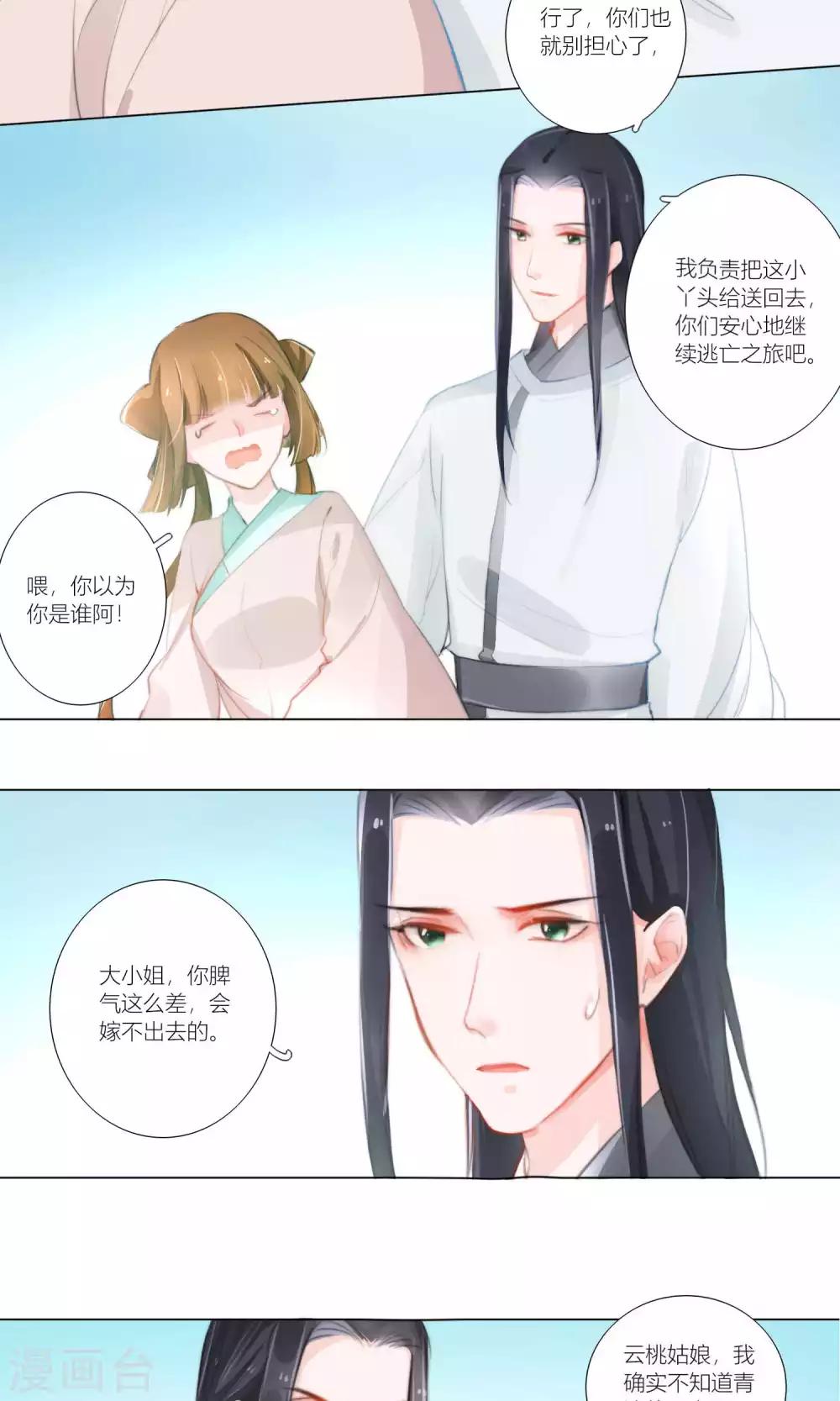 第50话 好巧不巧全撞上-第51话