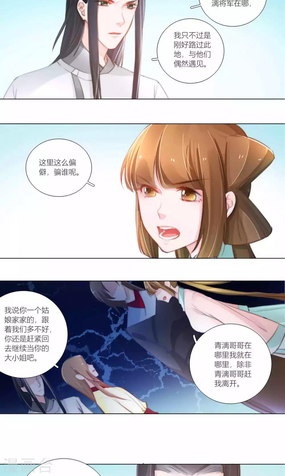 第50话 好巧不巧全撞上-第51话