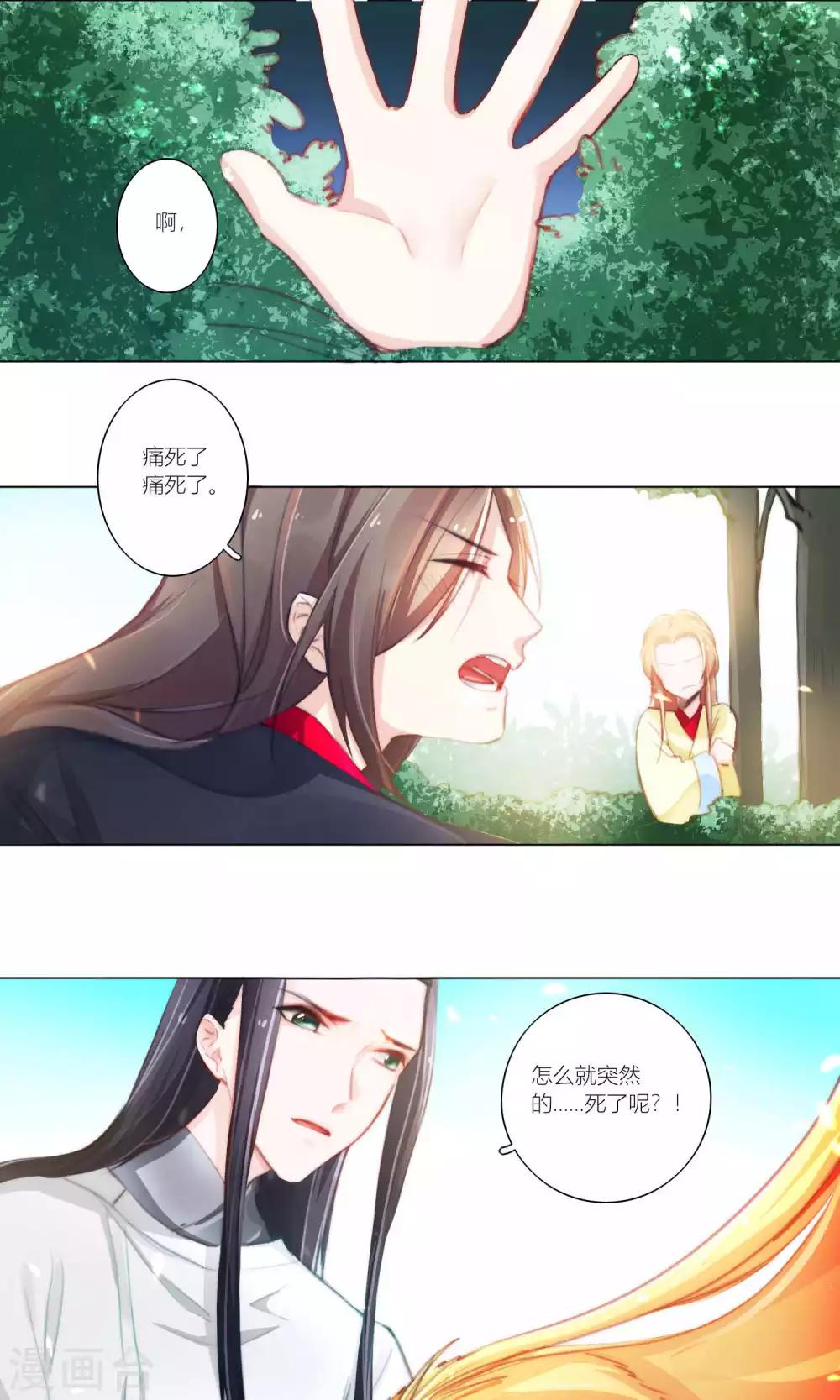 第50话 好巧不巧全撞上-第51话