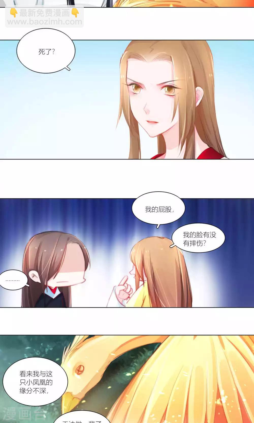 第50话 好巧不巧全撞上-第51话