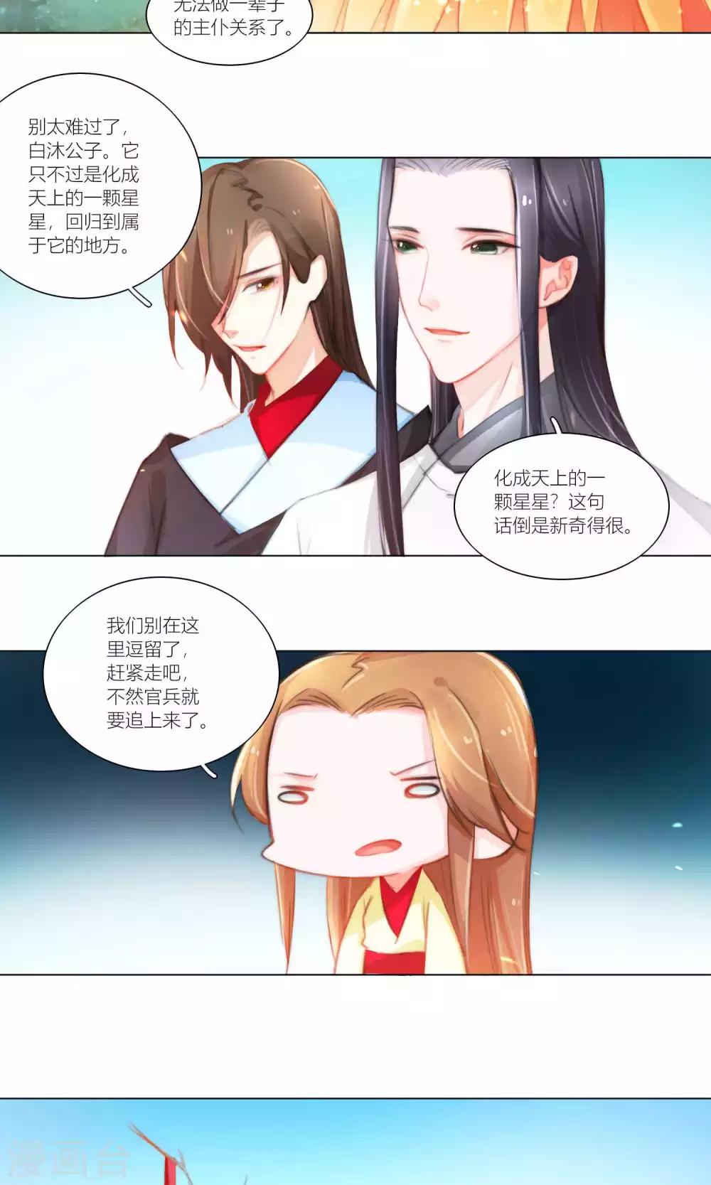 第50话 好巧不巧全撞上-第51话