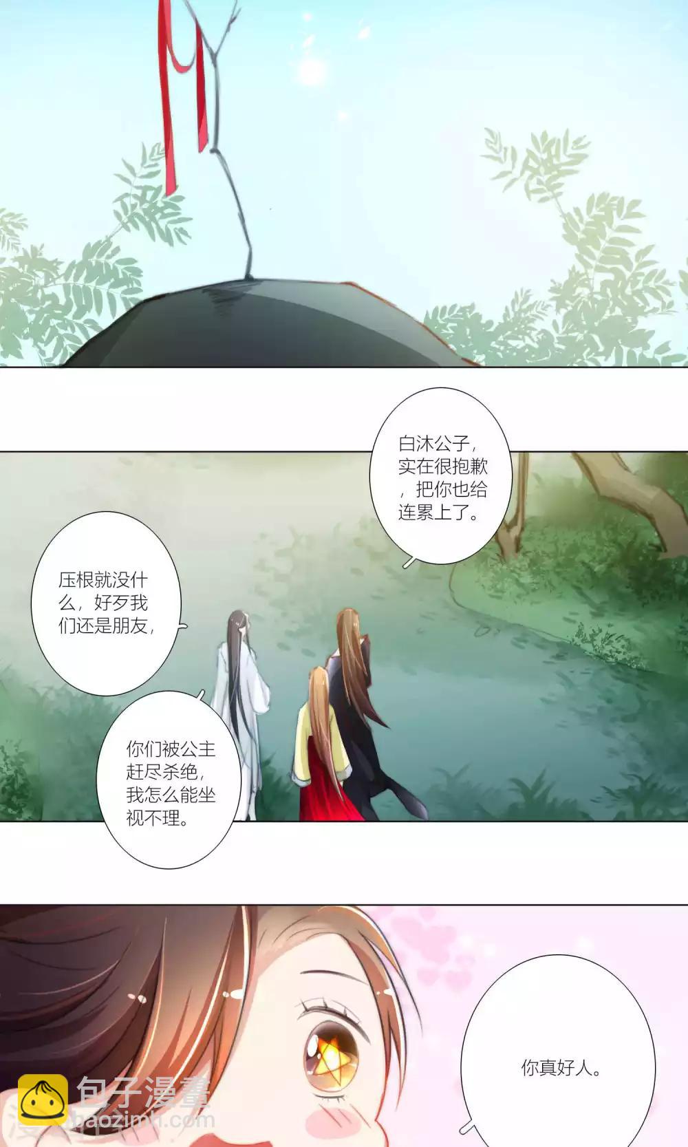 第50话 好巧不巧全撞上-第51话