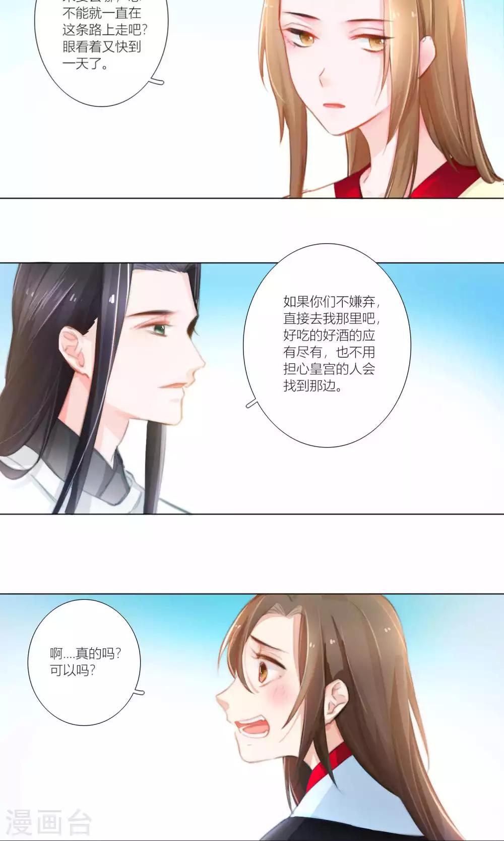 第50话 好巧不巧全撞上-第51话