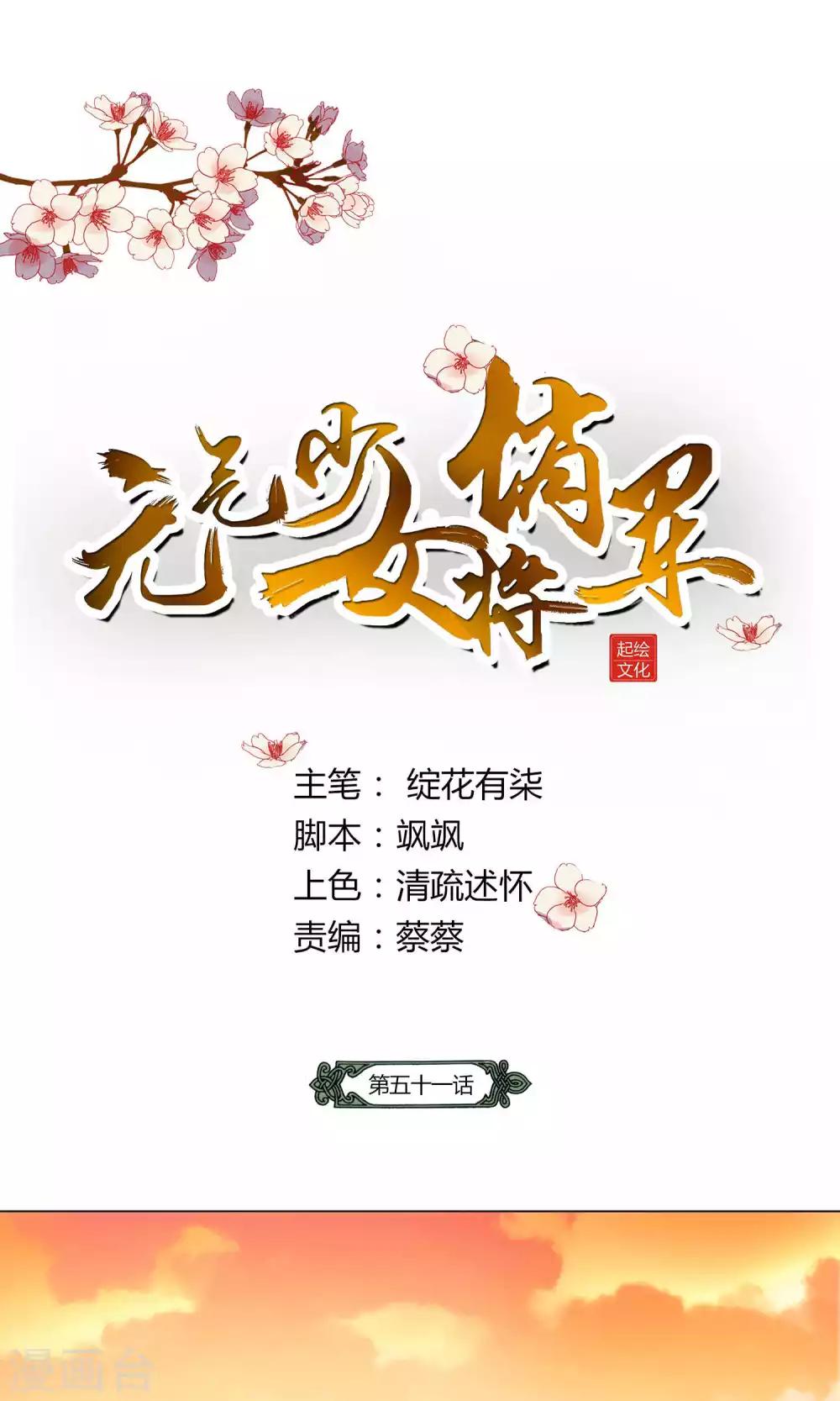 第51话-第53话
